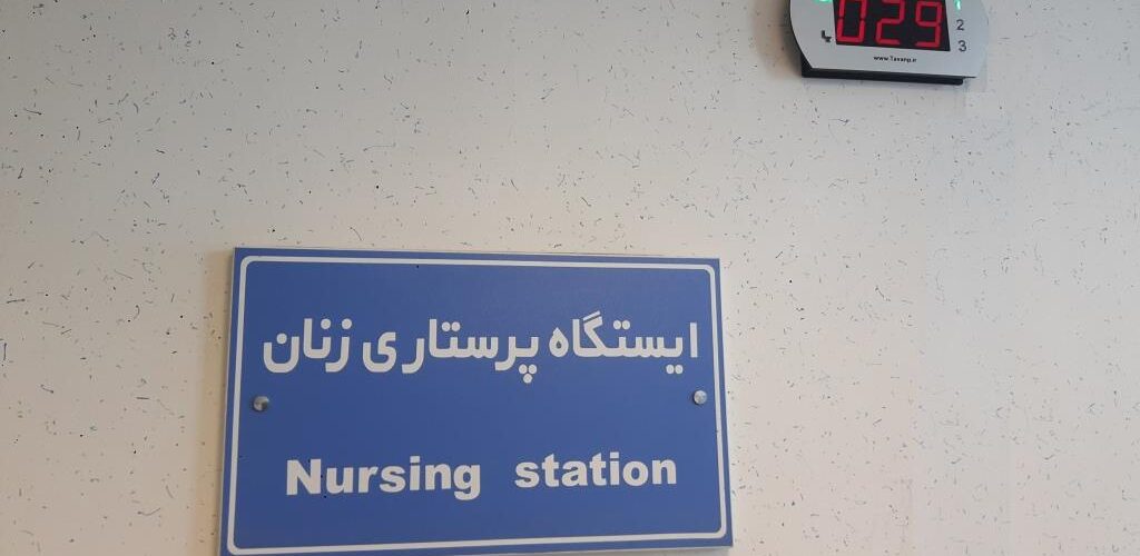 احضار پرستار توان پرتو 15 1024x500