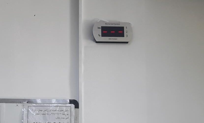 احضار پرستار توان پرتو 25 830x500