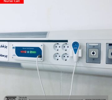 Nurse call silent 4 scaled 360x320