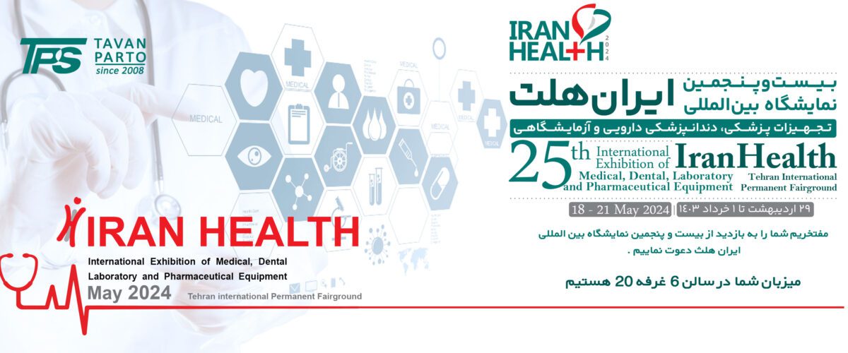 Iran Health 2024 1200x500