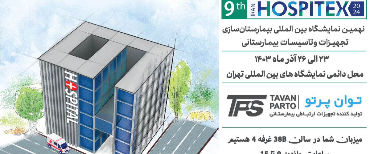 Hospitex 2024 tavan parto3 1200x500